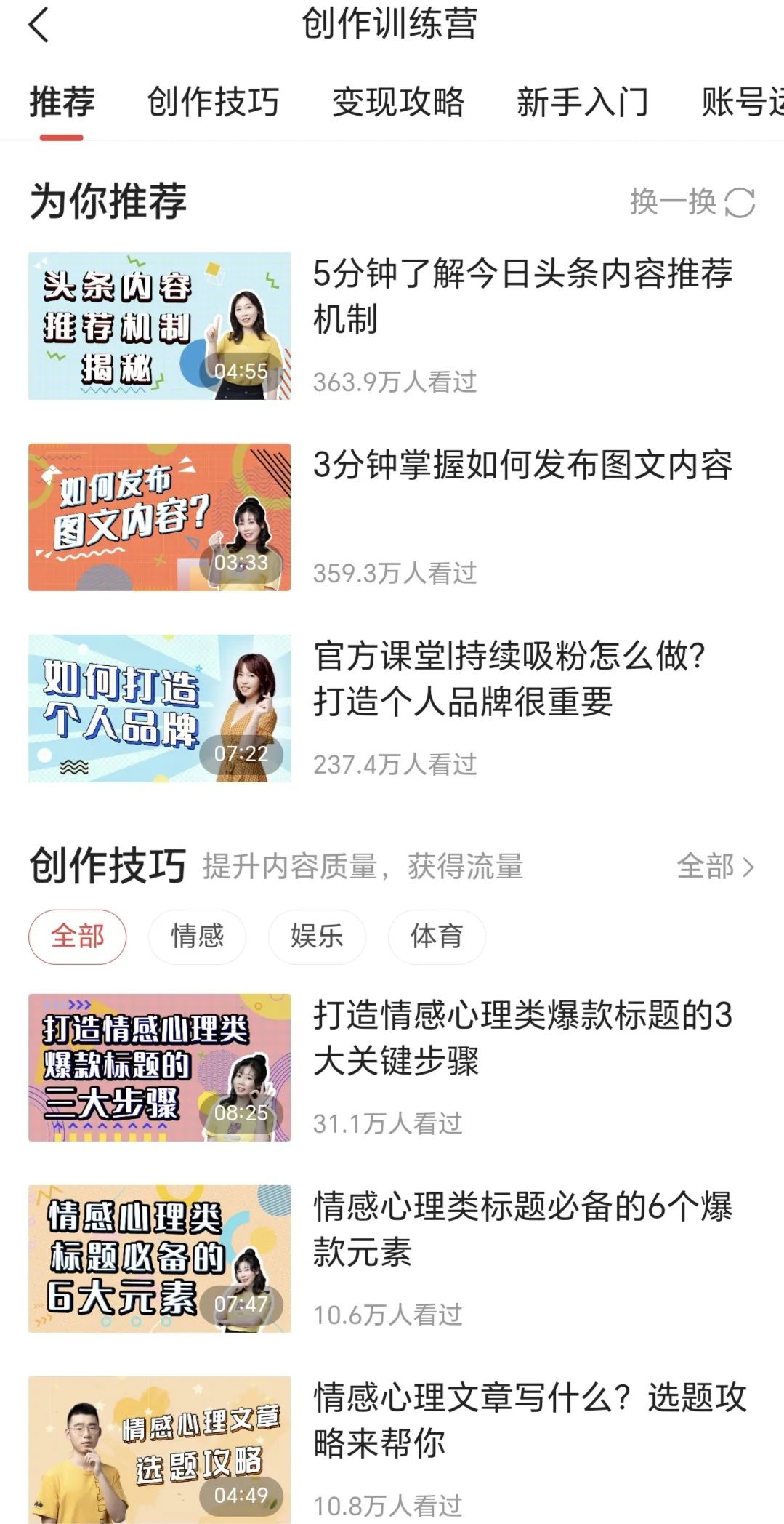 怎样写头条赚钱_怎么在头条赚钱_今日头条赚钱