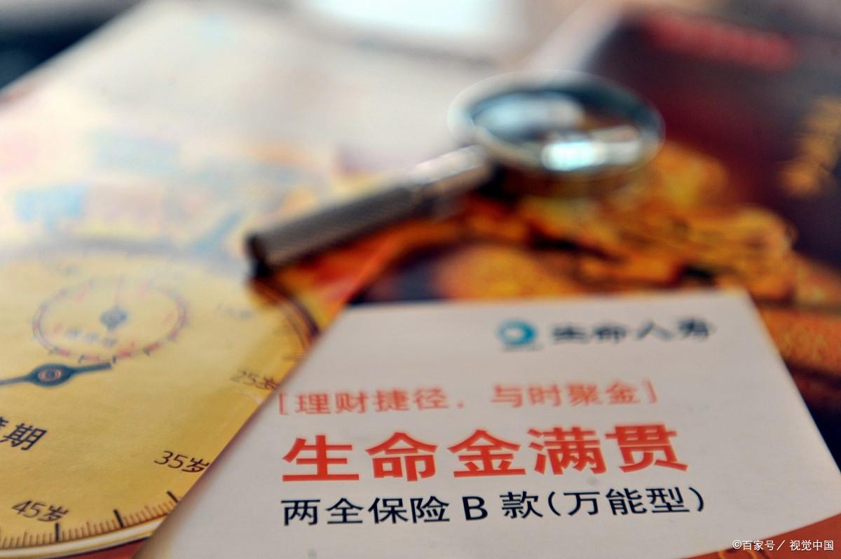 保险赚钱吗_保险怎么赚钱的_保险赚钱原理