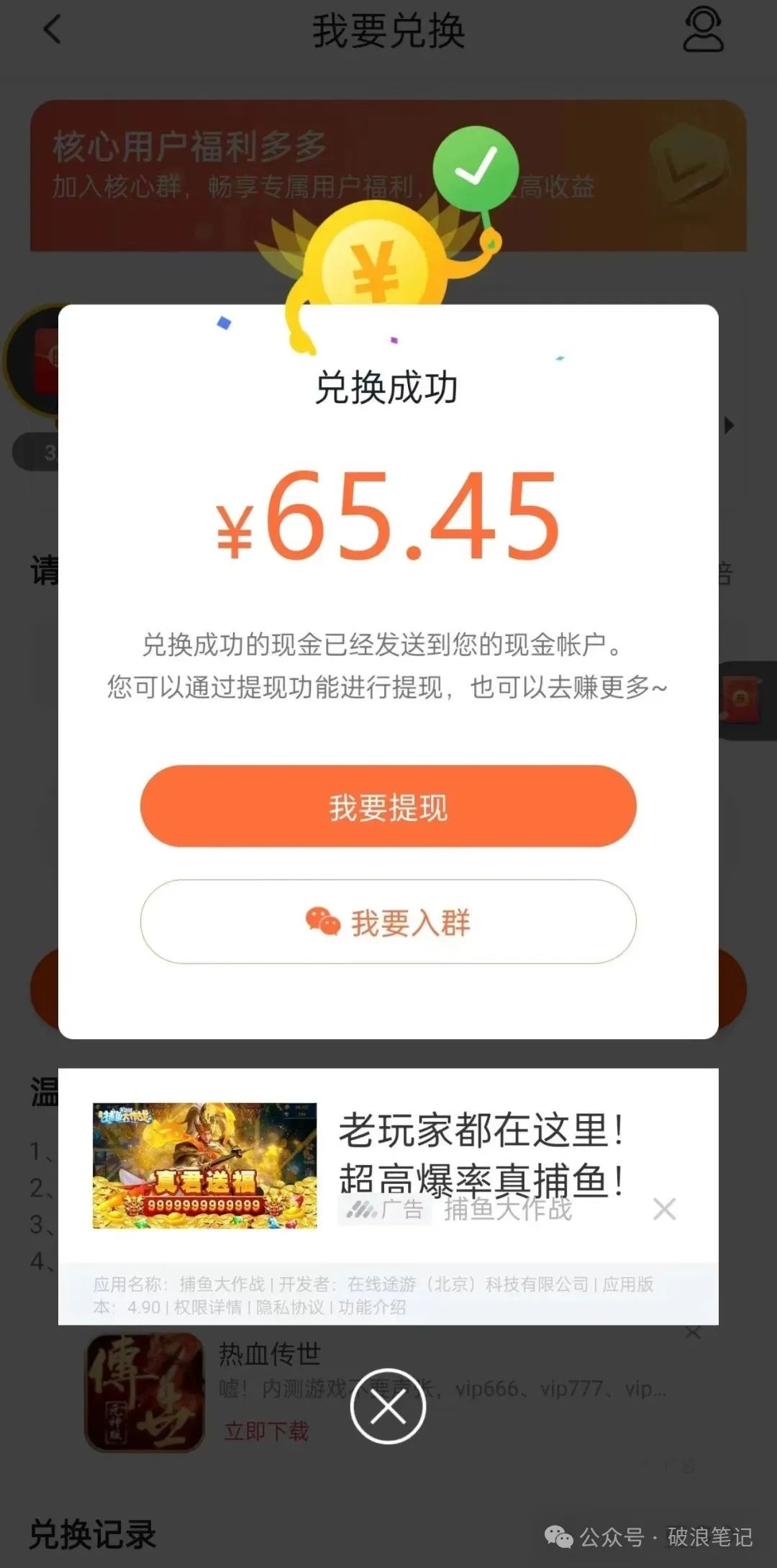 安卓怎么赚钱-零撸小项目，碎片时间赚收益，安卓系统手机可操作，0.3元提现秒到账！-优创圈