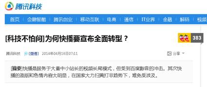 快播怎么赚钱_快播怎么赚钱_快播怎么赚钱