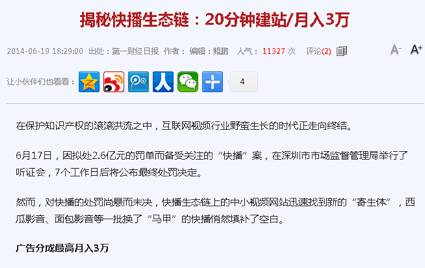 快播怎么赚钱_快播怎么赚钱_快播怎么赚钱