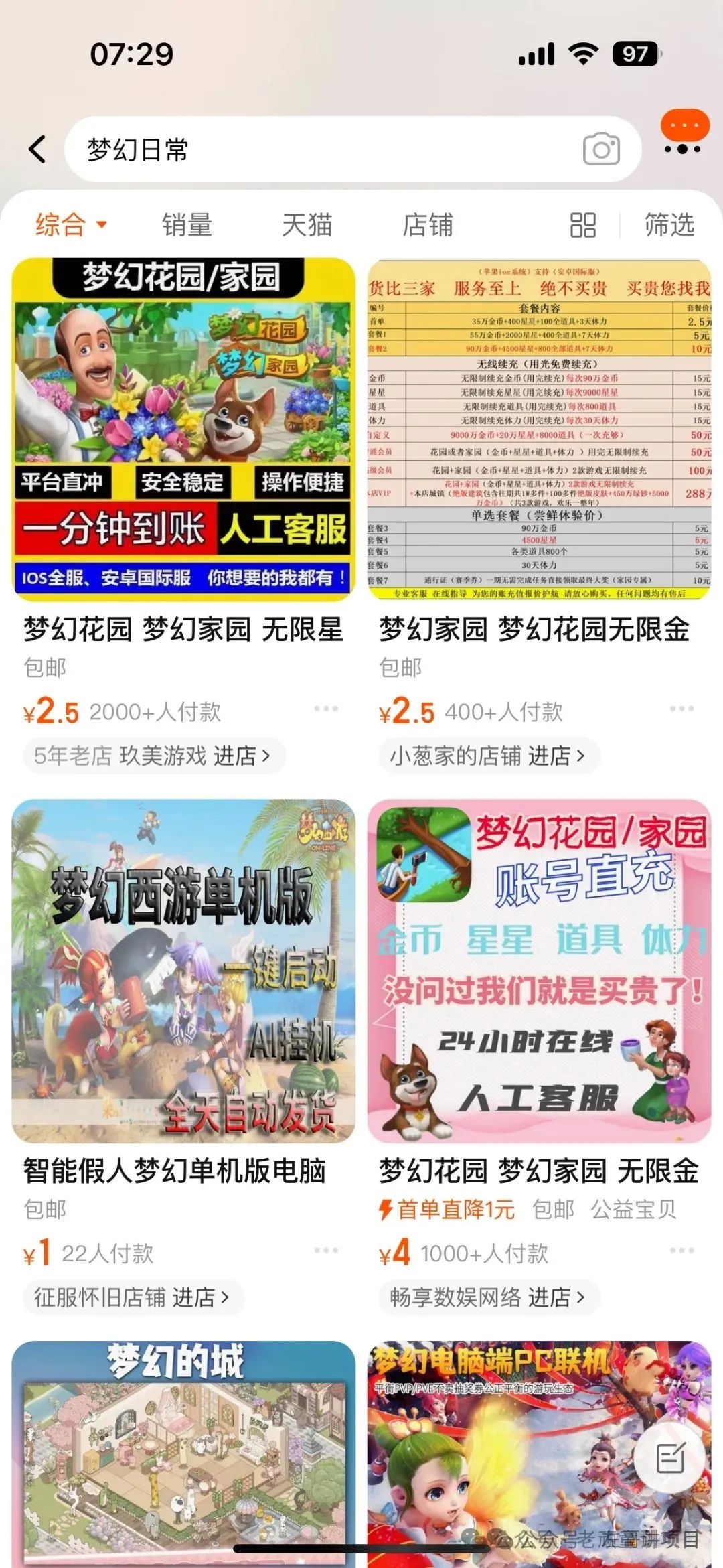 千图网怎么赚钱-月利润8000-2W，新项目冷门赚钱玩法分享-优创圈