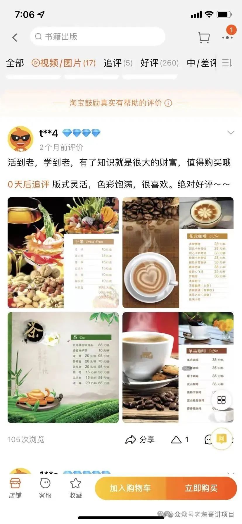 图片[2]-千图网怎么赚钱-月利润8000-2W，新项目冷门赚钱玩法分享-优创圈
