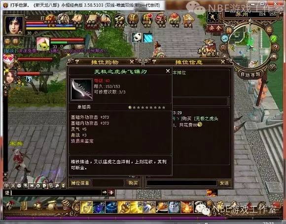 新区怎么赚钱-新天龙八部新区赚钱后续更新，单机6开出金详解-优创圈