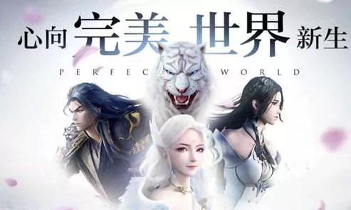 完美世界手游怎么赚钱_完美世界手游挣钱_手游赚钱完美世界是真的吗