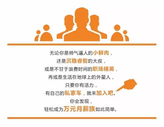 私车怎么赚钱-滴滴快车入驻沁水，私家车主开启赚钱模式…….-优创圈
