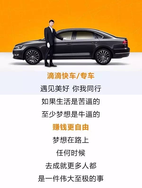 如何赚私家车的钱_私车怎么赚钱_私车赚钱的办法