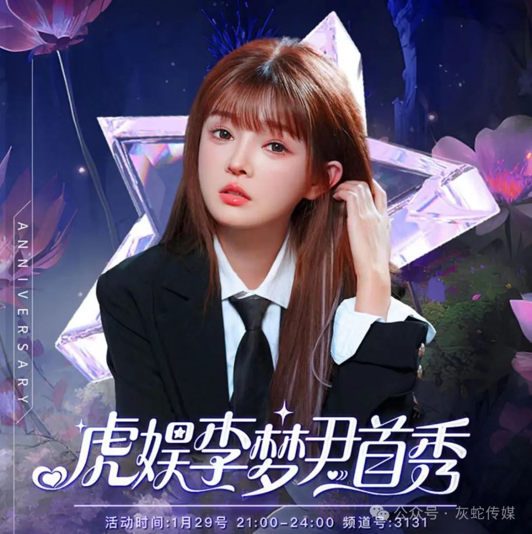 yy直播间怎么赚钱-赚钱还得来YY！外站千万一姐入驻YY，知名歌手李梦尹首秀！虎哥坐镇二麦豪刷-优创圈
