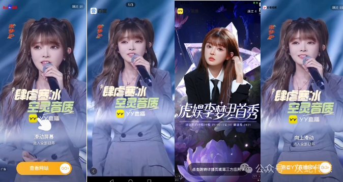 yy直播间怎么赚钱_直播间挣钱_直播赚钱