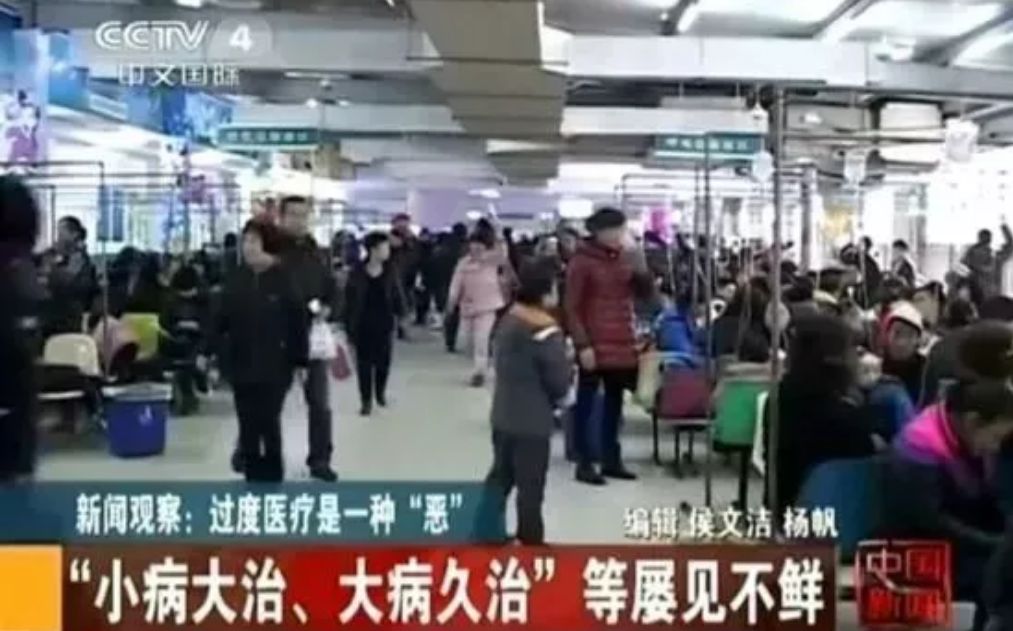 医院是怎么赚钱的-人民日报怒了：某些院长只想如何让医院赚钱，心脏支架利润高的吓人-优创圈