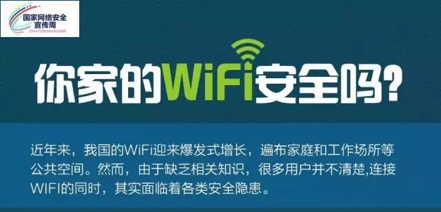 闲置宽带怎么赚钱-国家网络安全周，必虎一马当先，先来自测一下WiFi安全性-优创圈