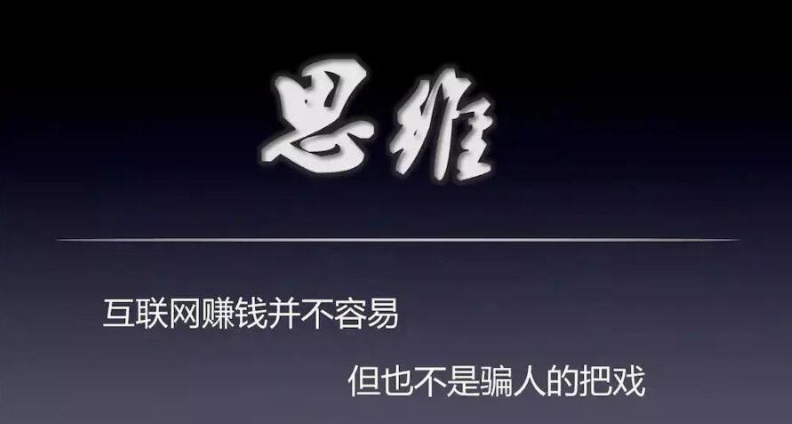网上是怎么赚钱的-聊一聊互联网赚钱的5个基本原理-优创圈