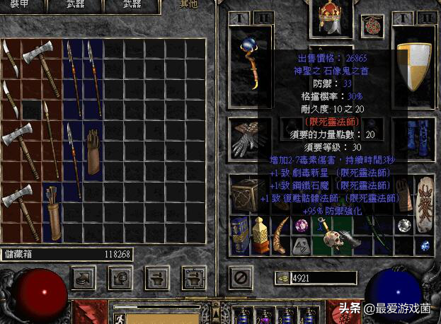暗黑破坏神怎么赚钱-倒腾好装备只是基本操作？教你如何在暗黑破坏神2中发家致富-优创圈
