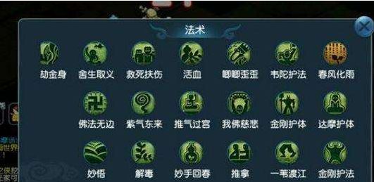 图片[3]-69梦幻怎么赚钱-梦幻西游：一个69小和尚的尴尬之路，蓝量不过千-优创圈