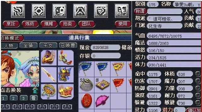 图片[4]-69梦幻怎么赚钱-梦幻西游：一个69小和尚的尴尬之路，蓝量不过千-优创圈