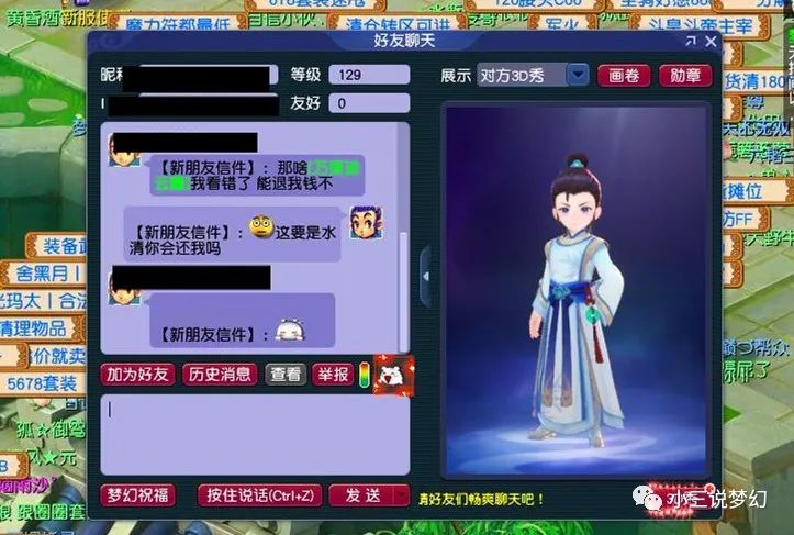 梦幻一个号怎么赚钱-梦幻西游：骗子队长带队赚钱太快了，1个号四小时能骗到800W梦幻币-优创圈