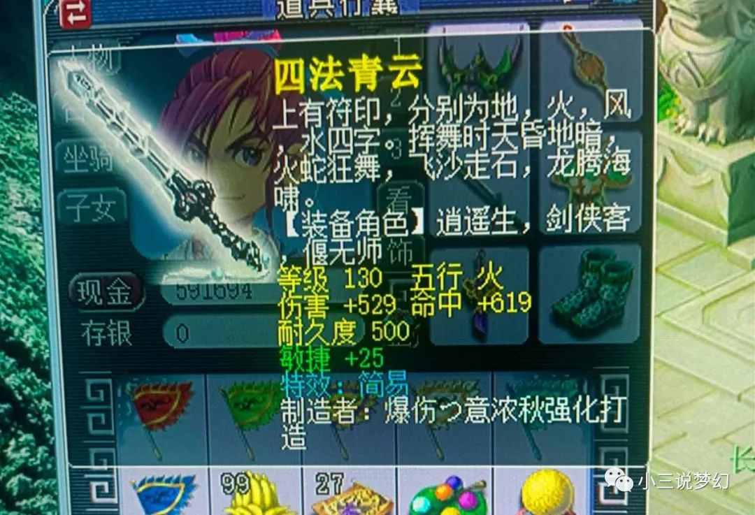 梦幻一个号怎么赚钱_梦幻西游小号赚钱_买个梦幻西游号赚人民币