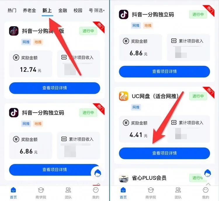 图片[7]-uc浏览器怎么赚钱-高佣拉新项目，全新上线的UC网盘，日赚300+，玩法思路分享-优创圈