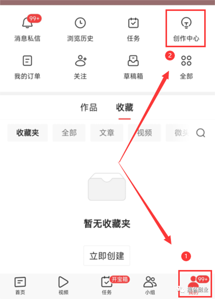 手机今日头条怎么赚钱-2分钟教会你在头条号赚收益，保姆级教程，会复制粘贴就行！-优创圈
