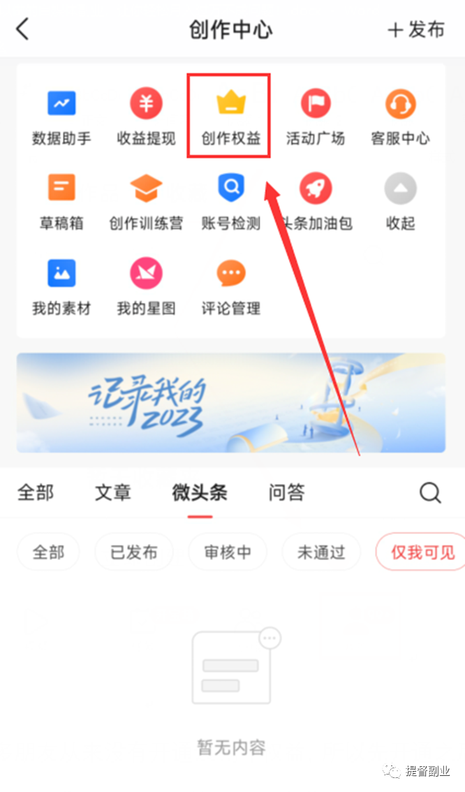 手机今日头条怎么赚钱_头条今日赚钱手机是真的吗_今日头条赚钱app