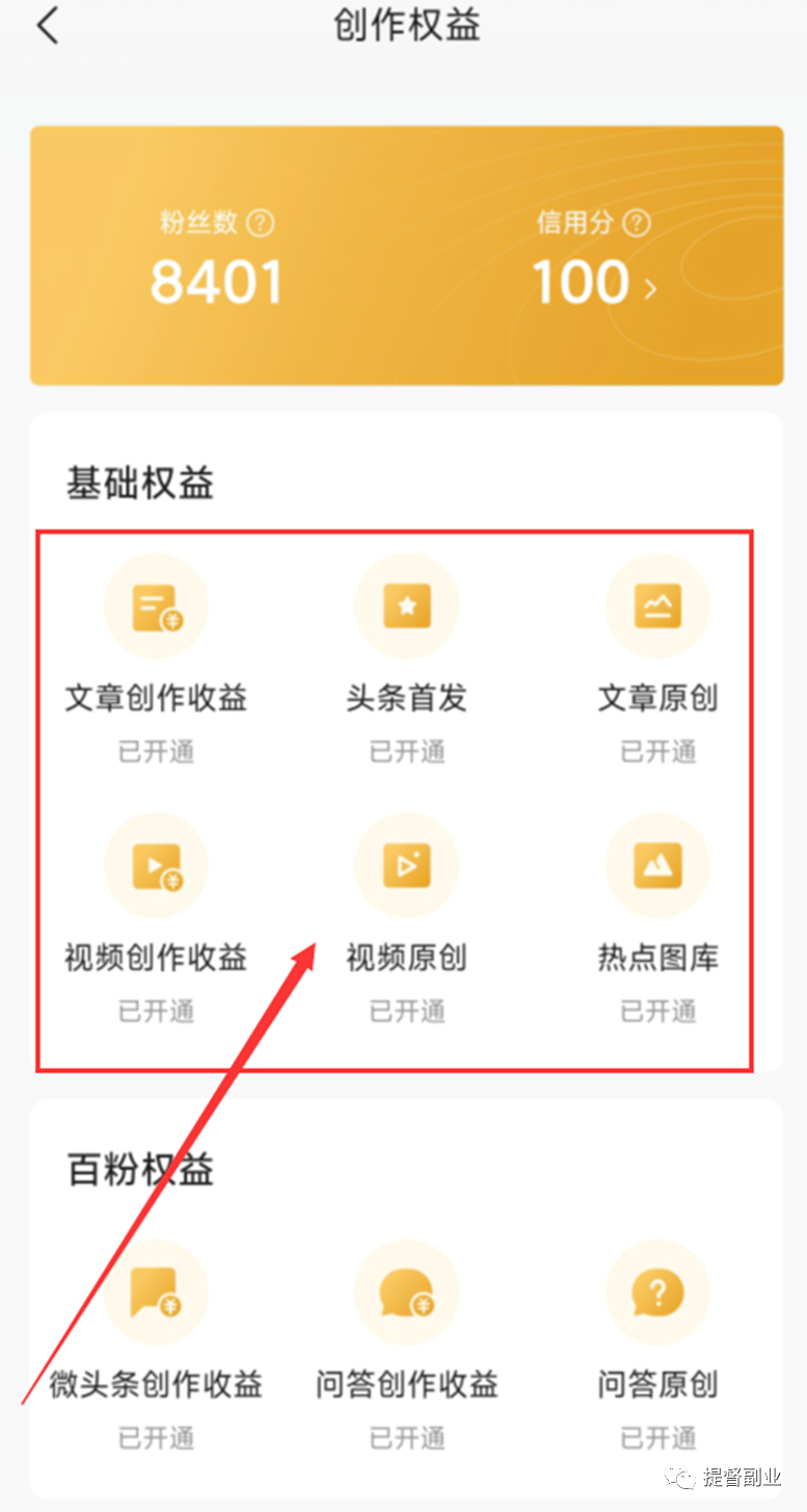 今日头条赚钱app_头条今日赚钱手机是真的吗_手机今日头条怎么赚钱