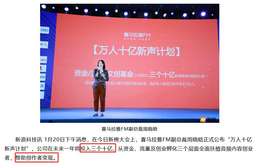 喜马拉雅主播有钱赚吗_主播喜马拉雅赚钱吗_喜马拉雅主播怎么赚钱