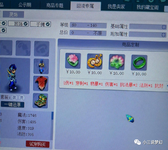 图片[2]-梦幻一个号怎么赚钱-梦幻西游：朋友看重的赚钱项目，妙手号1天赚20，100个号能日入2000-优创圈