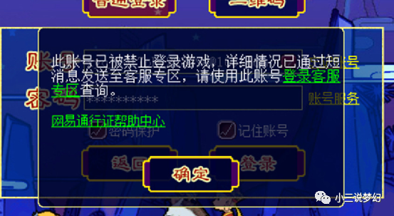 图片[3]-梦幻一个号怎么赚钱-梦幻西游：朋友看重的赚钱项目，妙手号1天赚20，100个号能日入2000-优创圈