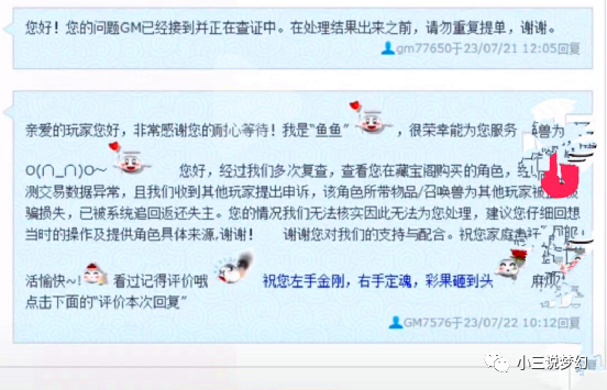 图片[4]-梦幻一个号怎么赚钱-梦幻西游：朋友看重的赚钱项目，妙手号1天赚20，100个号能日入2000-优创圈