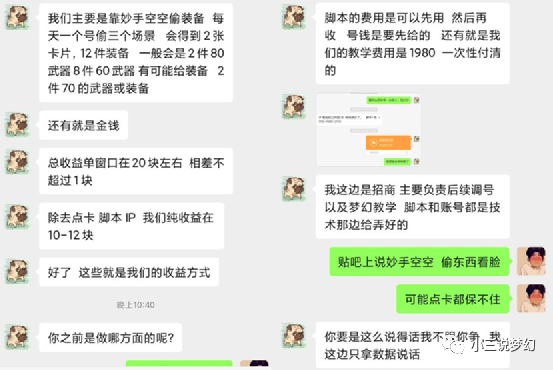 图片[5]-梦幻一个号怎么赚钱-梦幻西游：朋友看重的赚钱项目，妙手号1天赚20，100个号能日入2000-优创圈