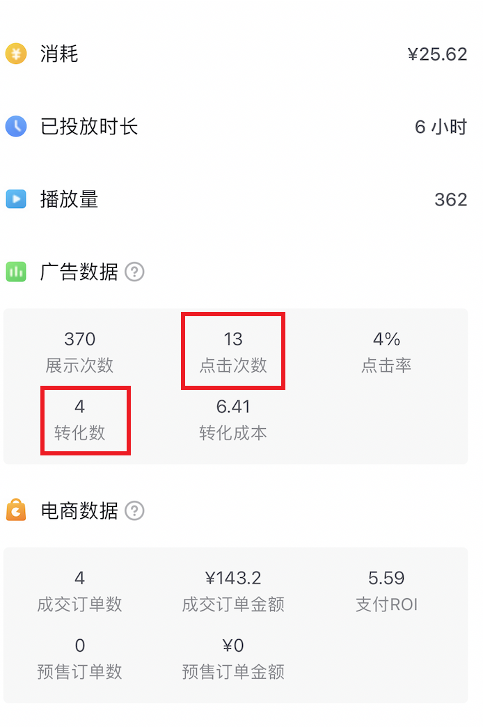 图片[9]-视频点击率怎么赚钱-2023抖音赚钱的正确姿势！-优创圈