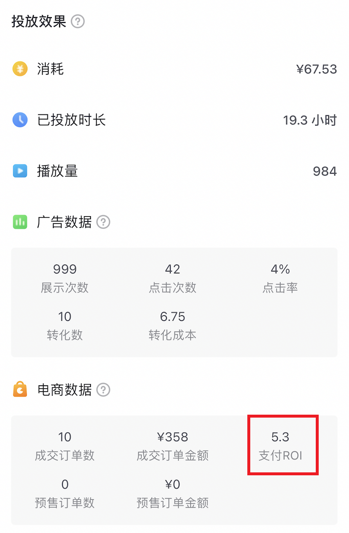 图片[10]-视频点击率怎么赚钱-2023抖音赚钱的正确姿势！-优创圈