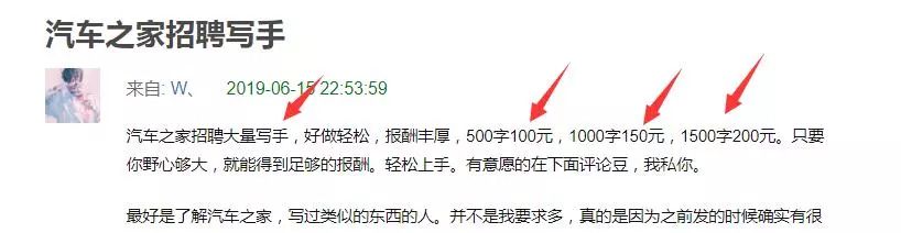 图片[4]-车评人怎么赚钱-4个适合兼职赚钱的小项目，附带兼职圈生存法则-优创圈