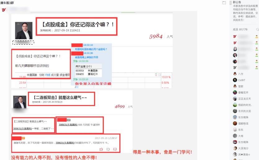 直播赚钱股票会涨吗_直播股票怎么赚钱_直播赚钱股票有哪些