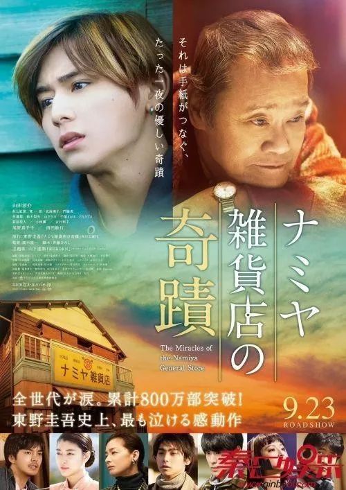 幻想神域怎么赚钱-果然！《解忧杂货店》日本口碑票房都美！期待引进但不看好票房-优创圈