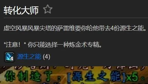炼金师怎么赚钱-TBC专业神操作，炼金白嫖转化大师任务，裁缝一次洗6块高级布-优创圈