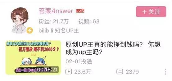 b站主播靠什么收入_b站主播怎么赚钱_b站直播挣钱