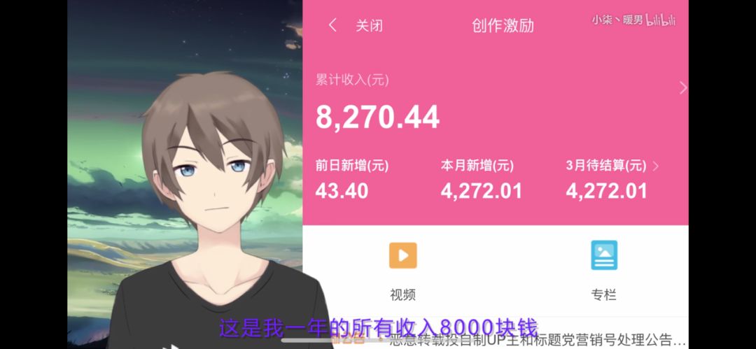 b站主播怎么赚钱_b站主播靠什么收入_b站直播挣钱