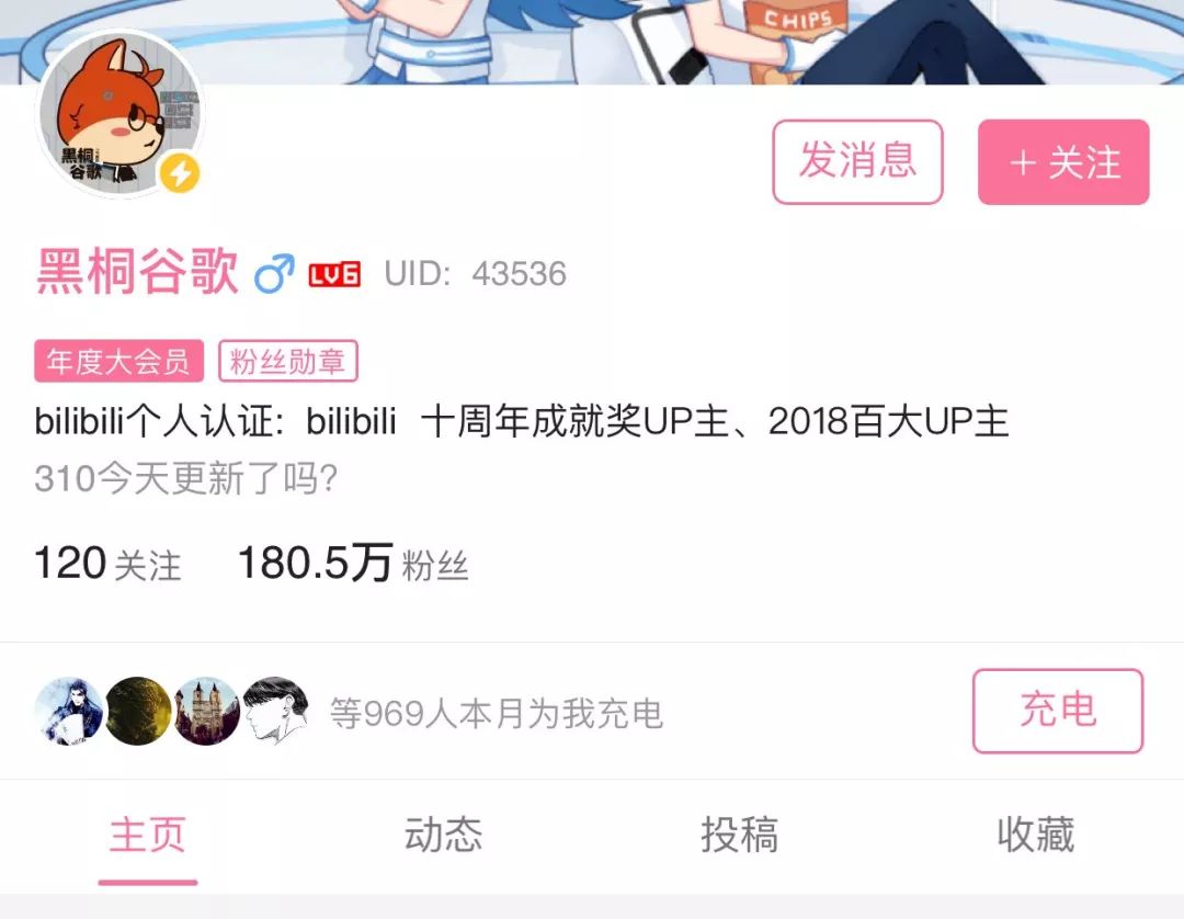 b站直播挣钱_b站主播怎么赚钱_b站主播靠什么收入