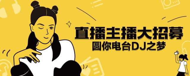 音乐主播怎么赚钱-主播招募丨聊聊天就能赚钱？让眼睛怀孕的好声音全在这儿了-优创圈