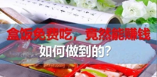 快餐怎么做才赚钱_做快餐怎么样做才能赚钱_做快餐生意赚钱吗