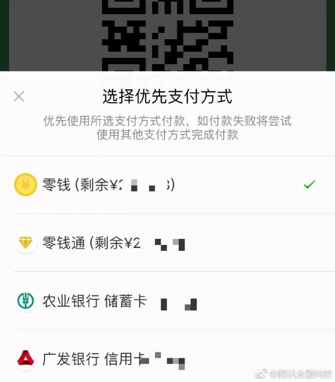 微信零钱通怎么赚钱_怎样用微信零钱通赚钱_零钱通微信怎么赚钱
