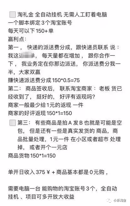 应用怎么赚钱-淘礼金全自动挂机赚钱软件怎么用？-优创圈
