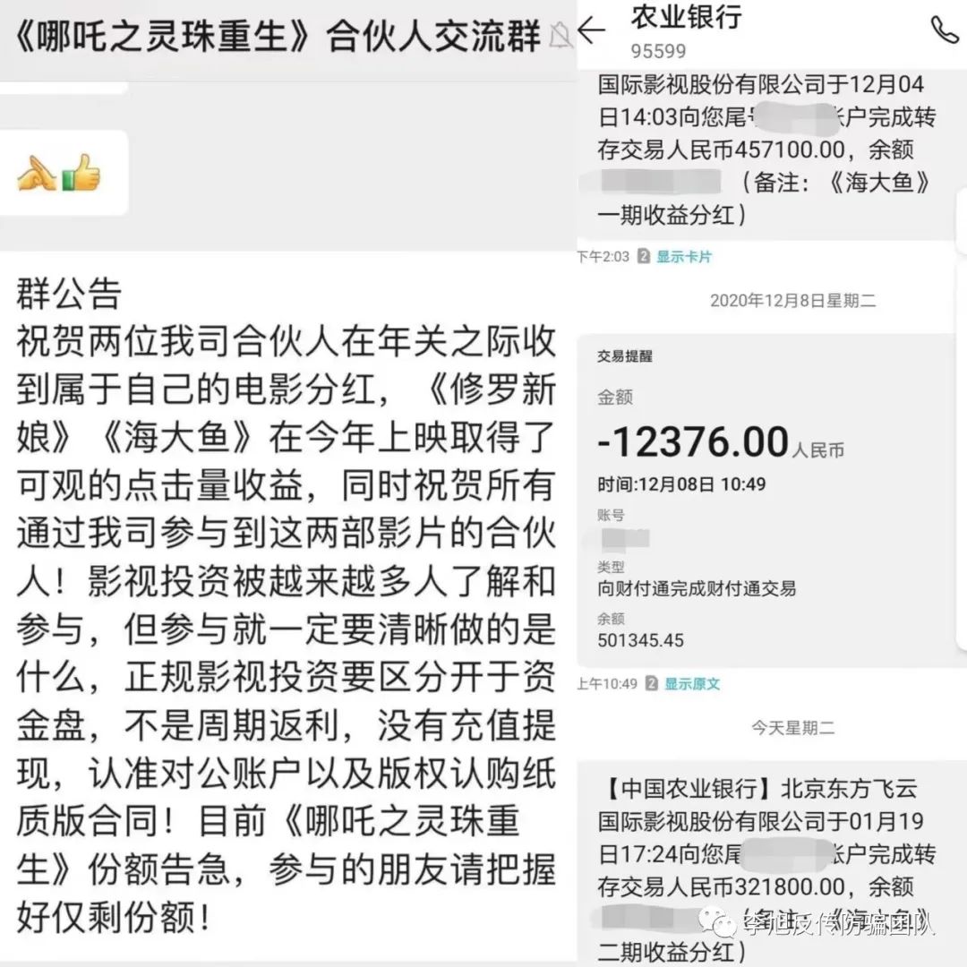 有没有人实际投资电影赚钱的_投资电影怎么赚钱_投资电影赚大钱