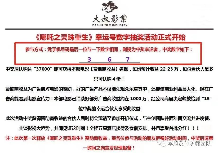 投资电影赚大钱_有没有人实际投资电影赚钱的_投资电影怎么赚钱