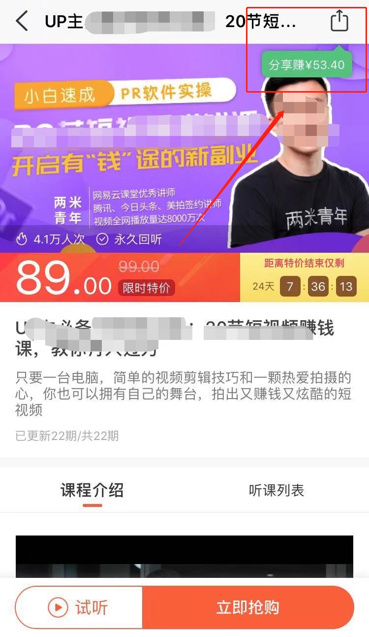 荔枝微课如何盈利_微课赚钱荔枝是真的吗_荔枝微课怎么赚钱