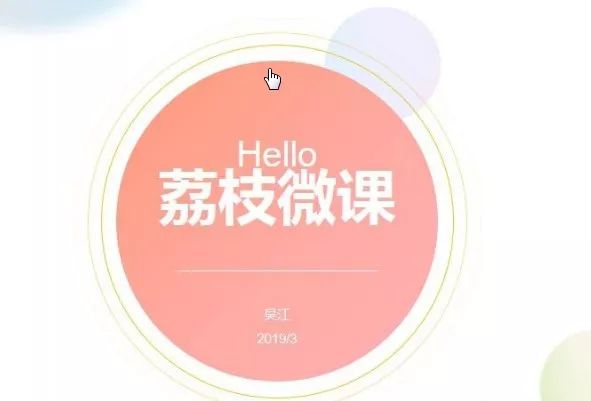 荔枝微课老师赚钱吗 荔枝微课怎么赚钱-优创圈