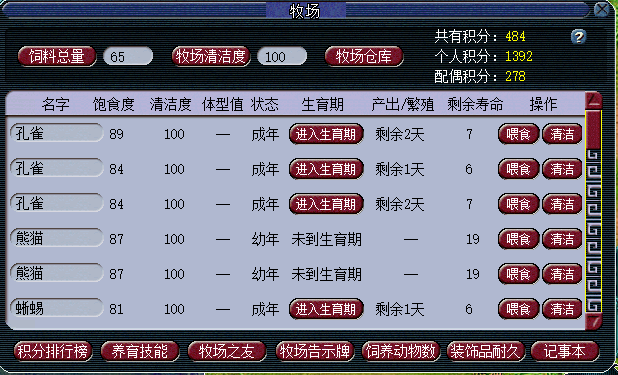 牧场赚钱记_牧场赚钱记下载_牧场怎么赚钱