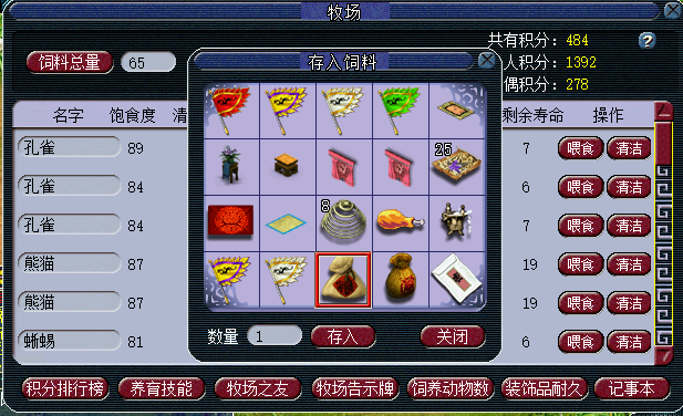 牧场赚钱记下载_牧场怎么赚钱_牧场赚钱记