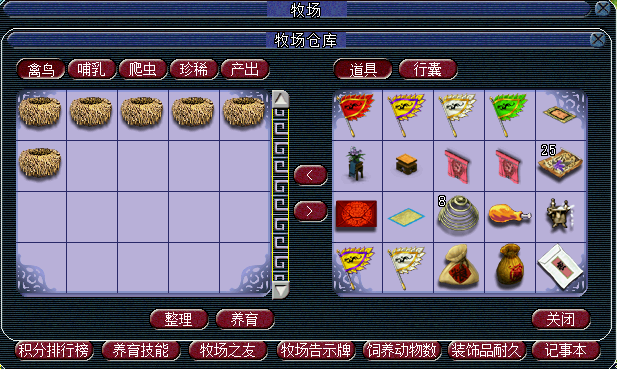 牧场赚钱记下载_牧场赚钱记_牧场怎么赚钱